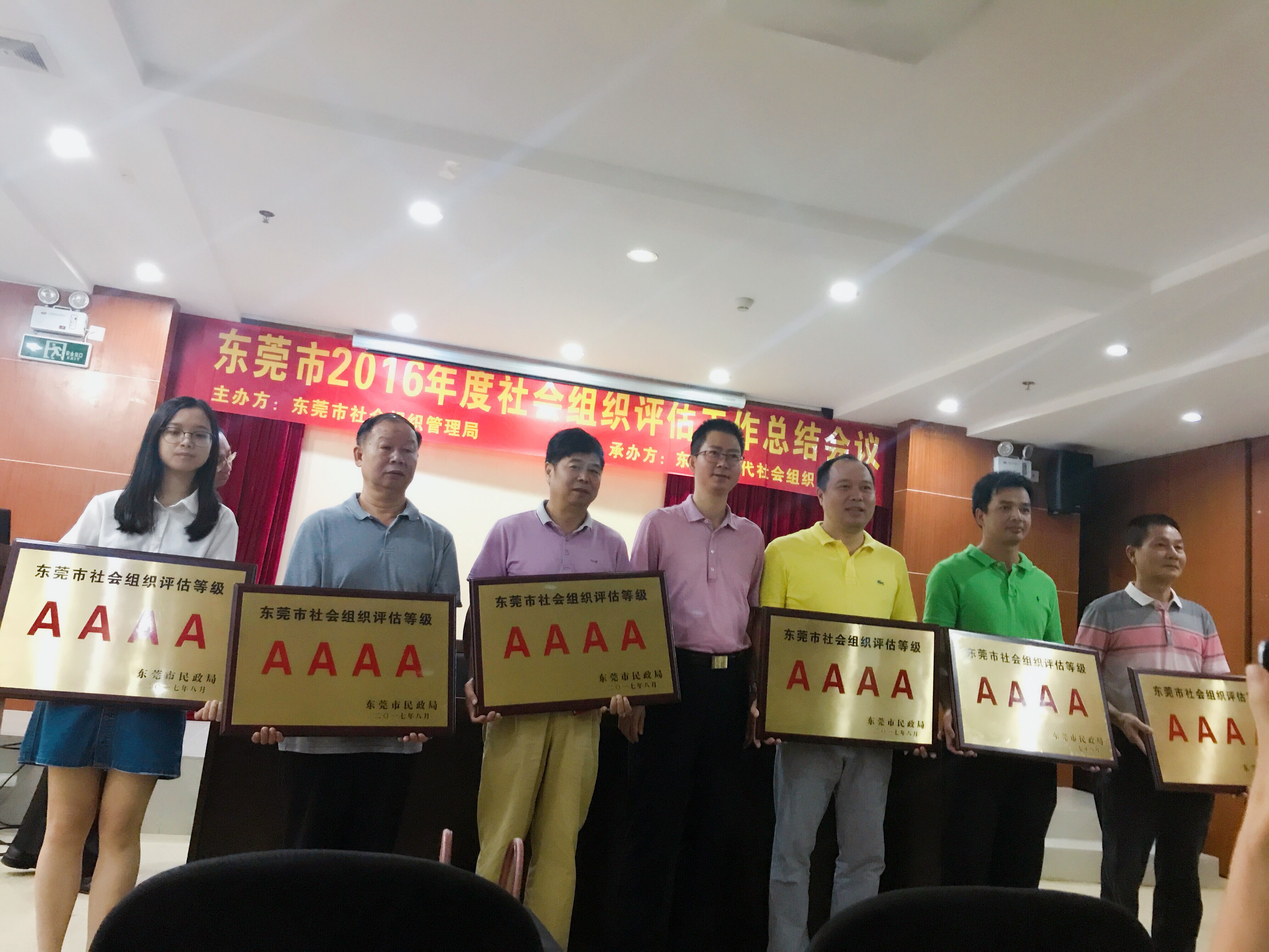 东莞市园林绿化企业信用评价结果