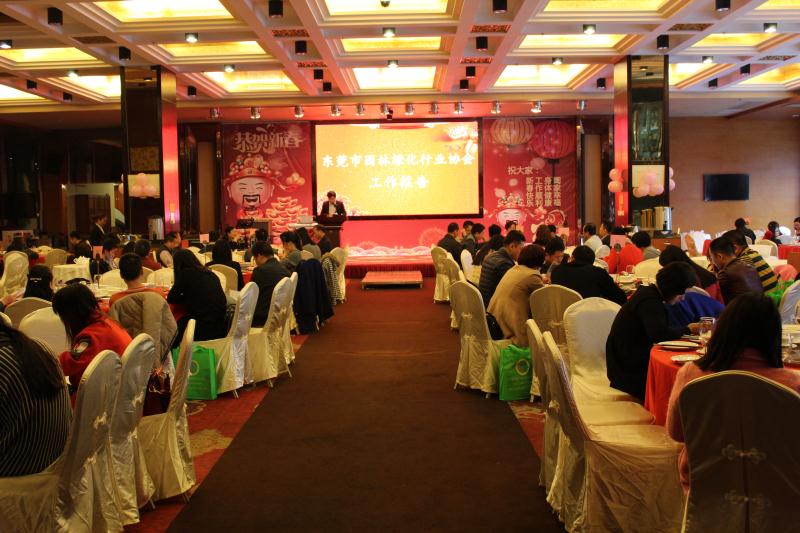 东莞市园林绿化行业协会2015年年会活动圆满举行