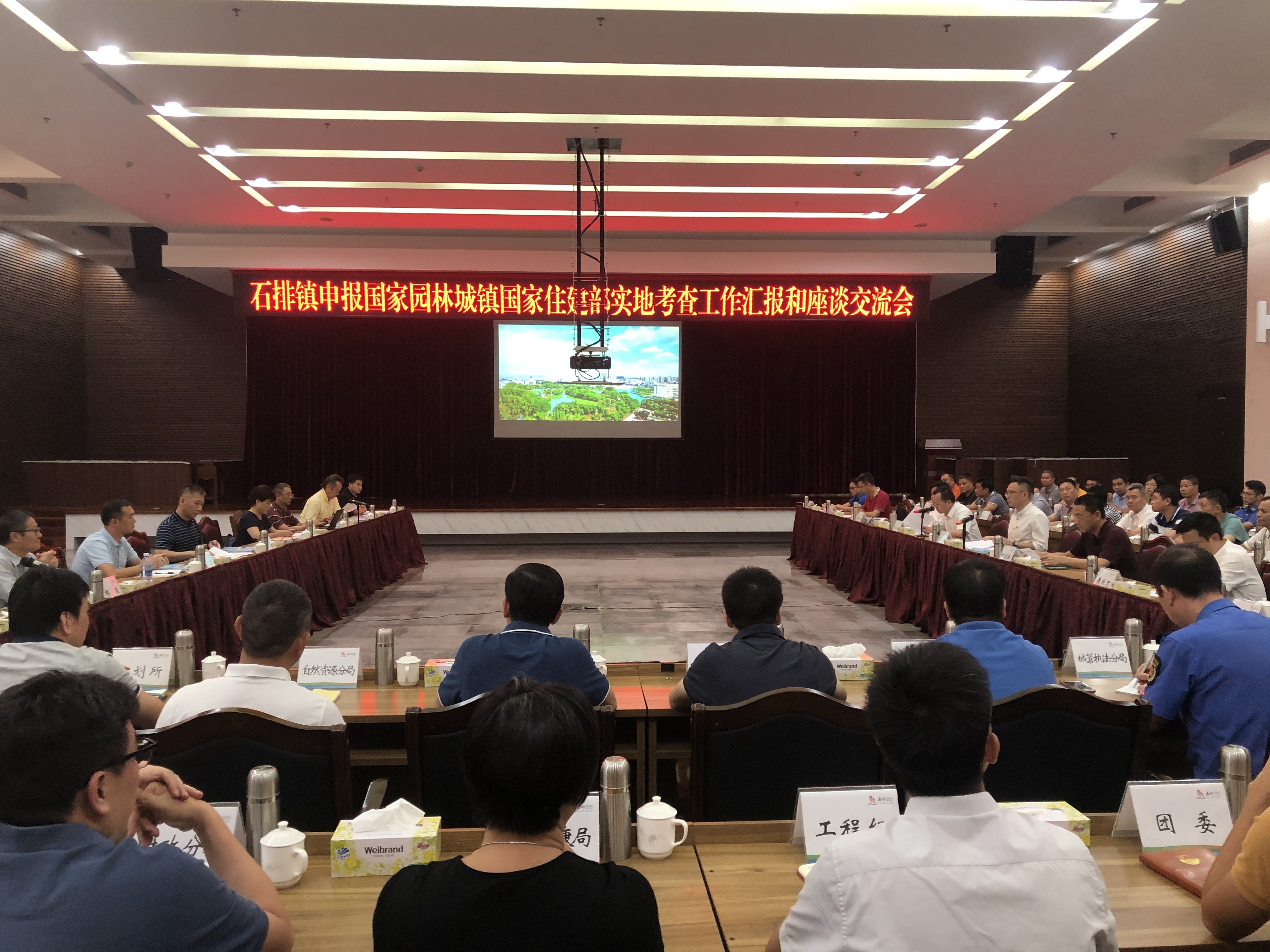 我协会协助石排镇“创园”工作获国家住建部考查组充分肯定