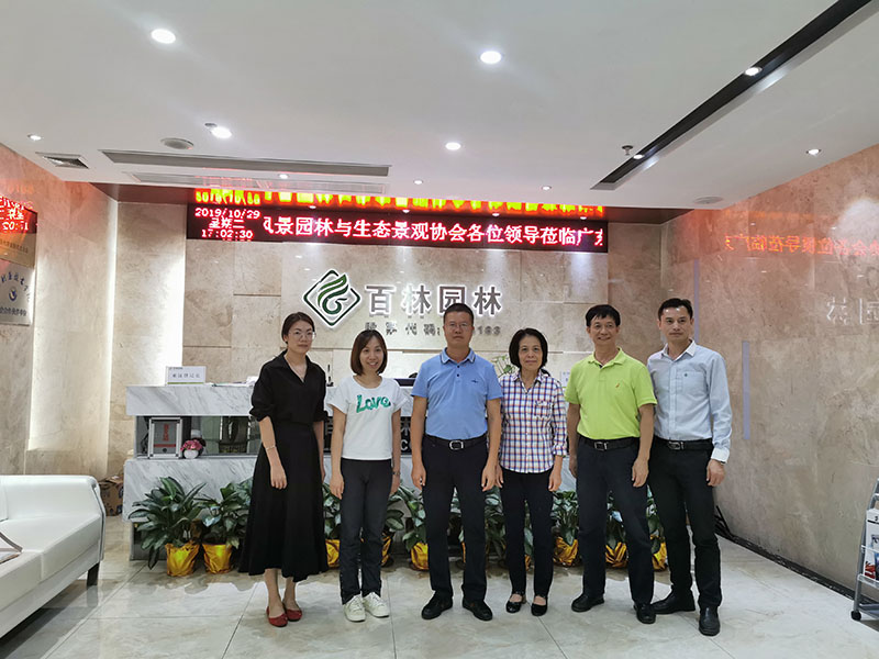 2017-2018年度广东省优秀园林企业评选结果（东莞）