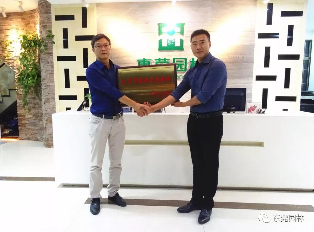 东莞园林 | 祝贺东莞园林成为东莞市农业龙头企业！