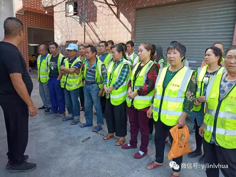 广东艺林绿化工程有限公司 | 广东艺林绿化工程有限公司组织开展安全教育培训