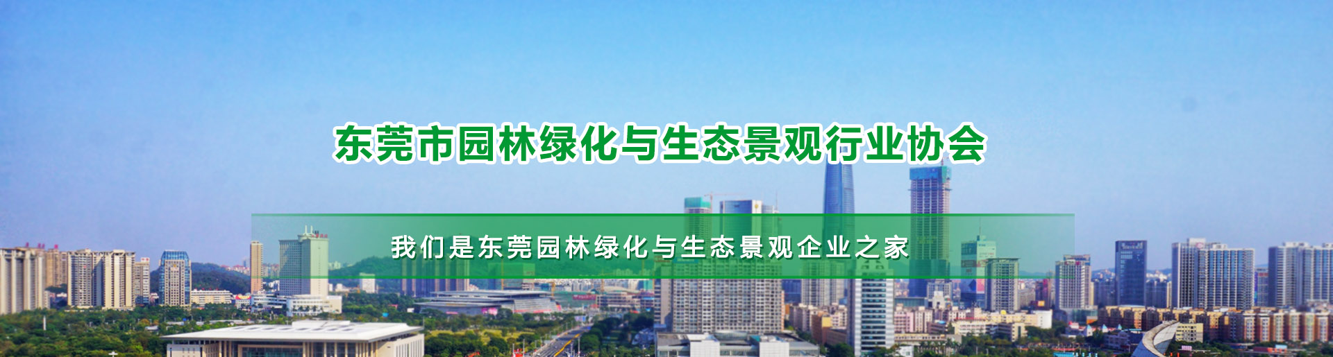 园林