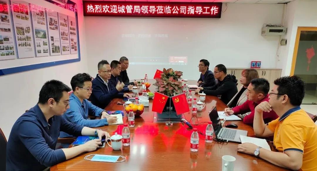 【冠城风采】凝心聚力，打造品质东莞--市城管局郭怀晋局长走访我司