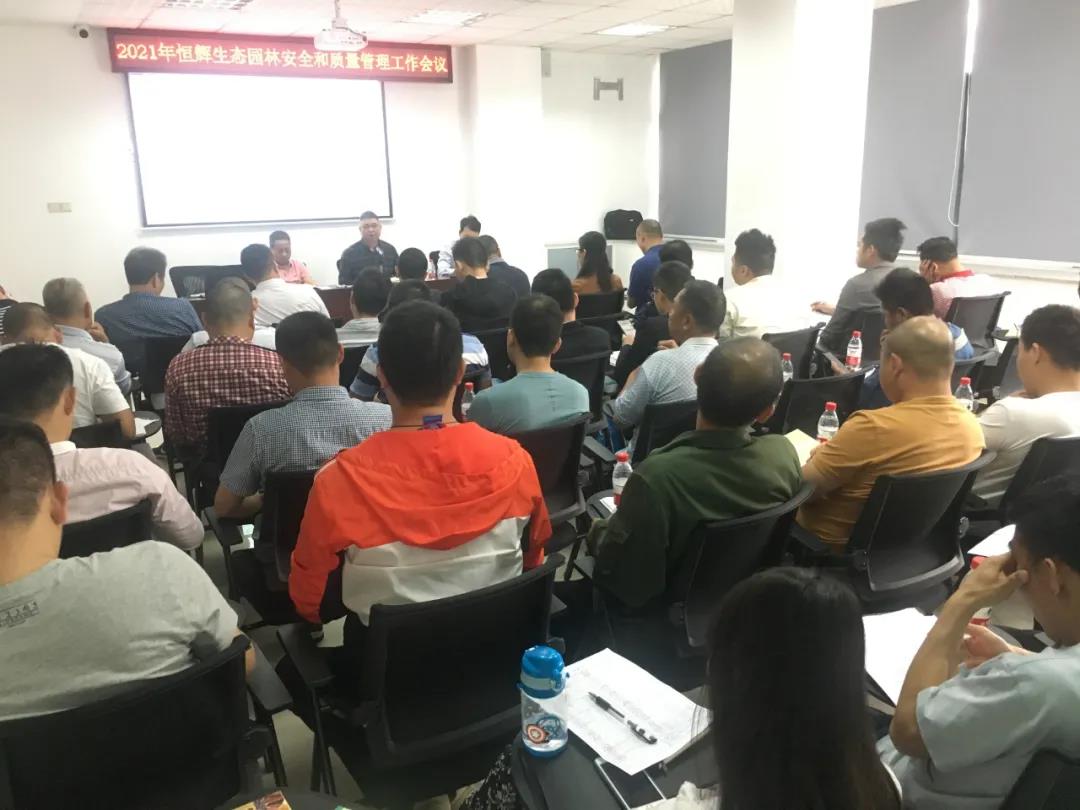 【会员风采】恒辉园林——压实责任，强化安全和质量管理