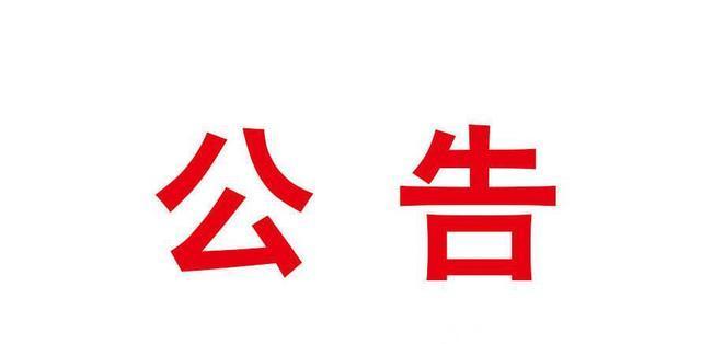 关于做好2021年度我市职称评审工作的通知