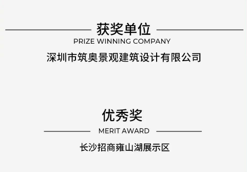 【理事单位风采】筑奥设计获GHDA环球人居设计大奖--优秀奖