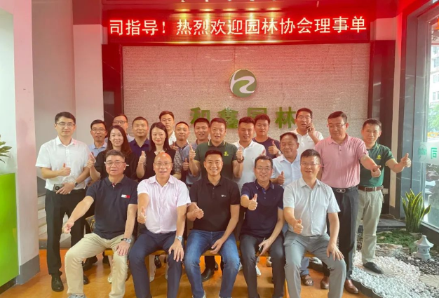 协会理事会一行到广东和鑫园林公司参观学习并进行座谈交流