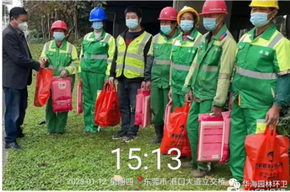 【副理事长风采】关爱员工 · 温暖新春—华海园林开展迎新春慰问活动