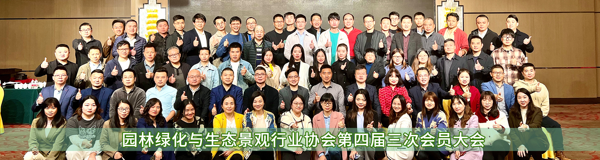 大合照
