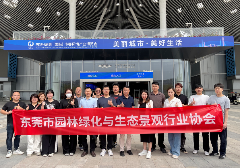 我协会组织会员单位参观“美丽城市·美好生活”2024深圳（国际）市容环境产业博览会