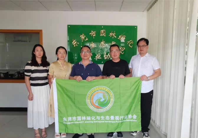 【协会动态】欢迎东莞职业技术学院建筑学院颜新宁院长一行莅临我会座谈交流