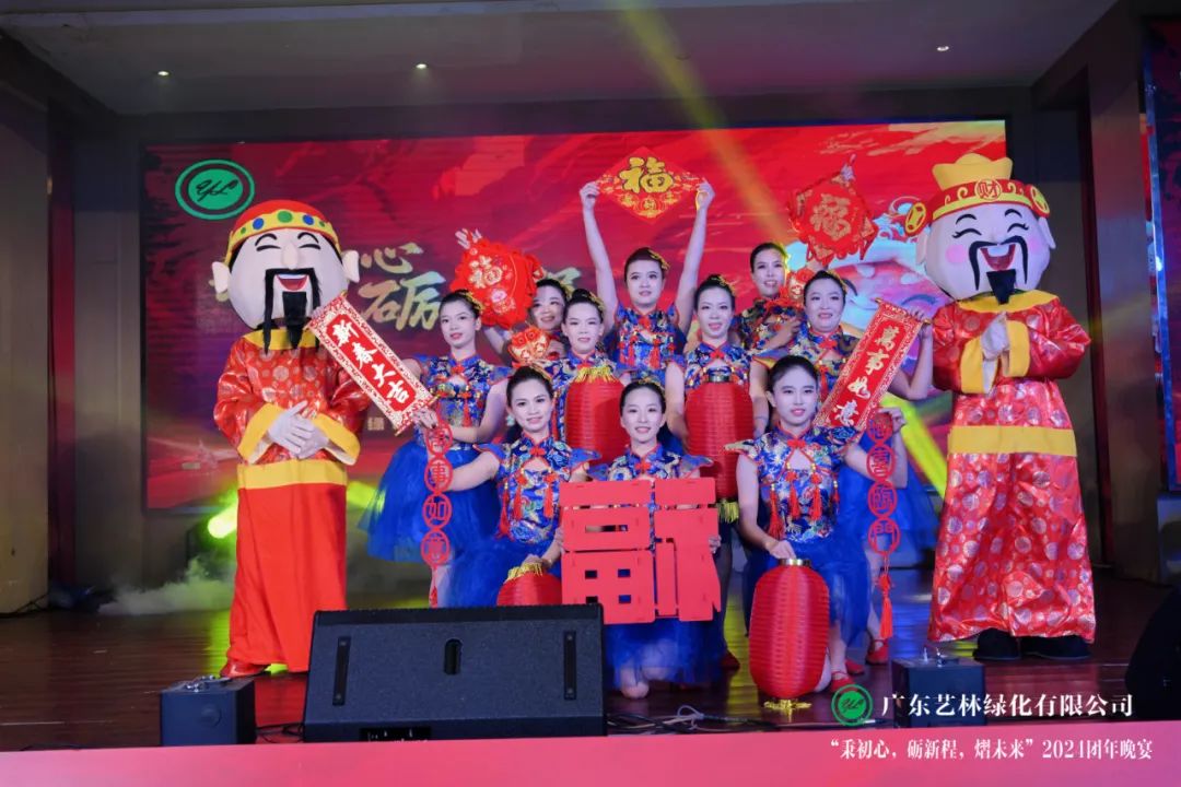 【常务副理事长单位风采】秉初心 砺新程 熠未来——广东艺林2024年团年晚宴圆满举行