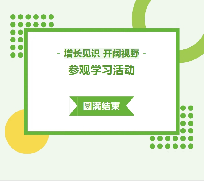 市园林协会组织赴贵州铜仁市、镇远镇、荔波县等地参观学习活动圆满结束