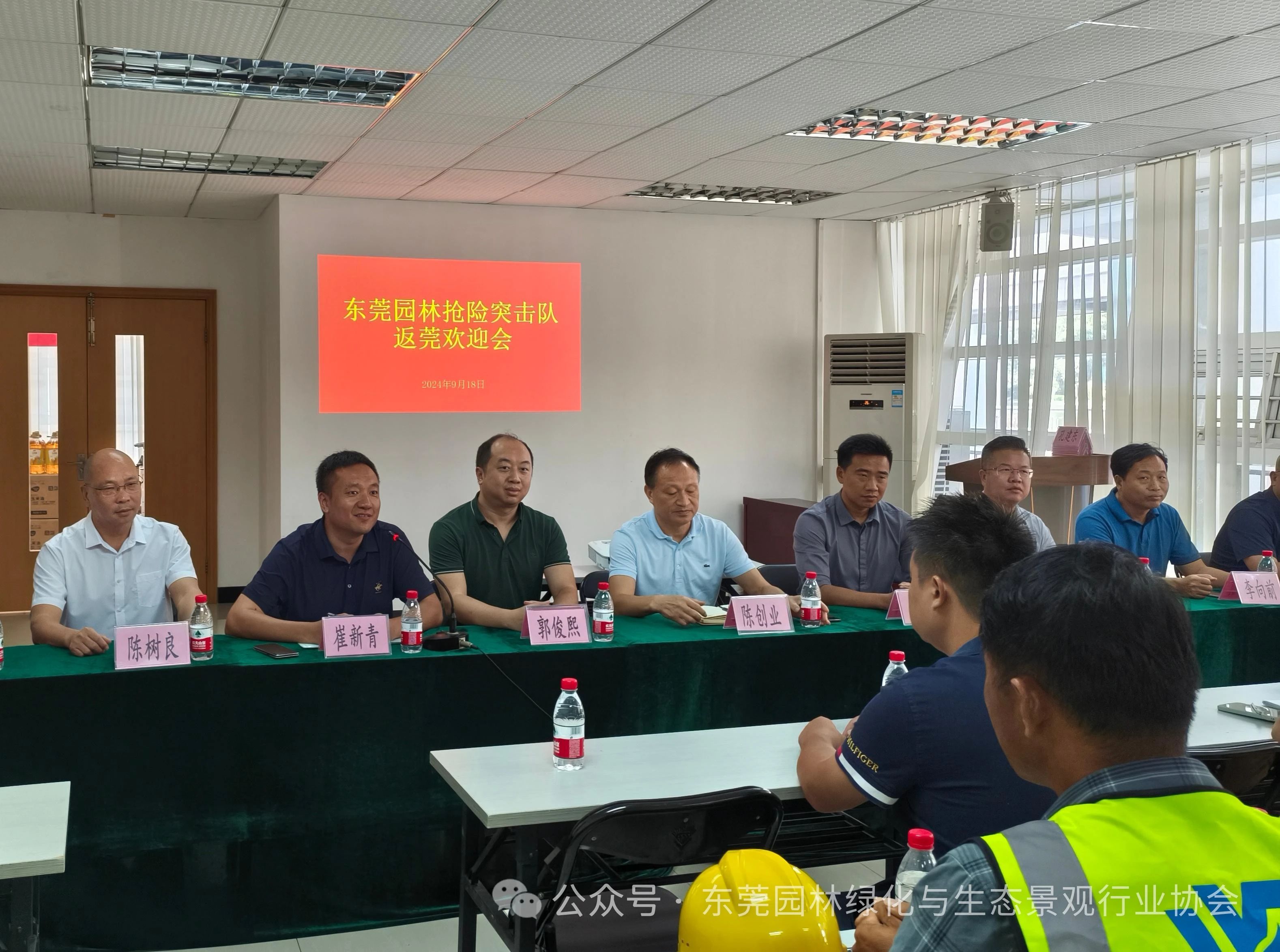 东莞园林绿化应急救援队支援海口返莞欢迎会活动圆满举行！