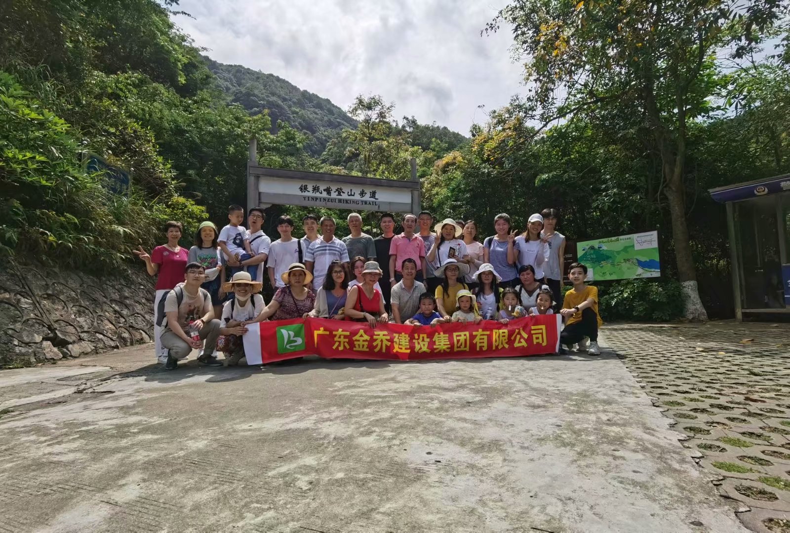 广东金乔建设集团有限公司