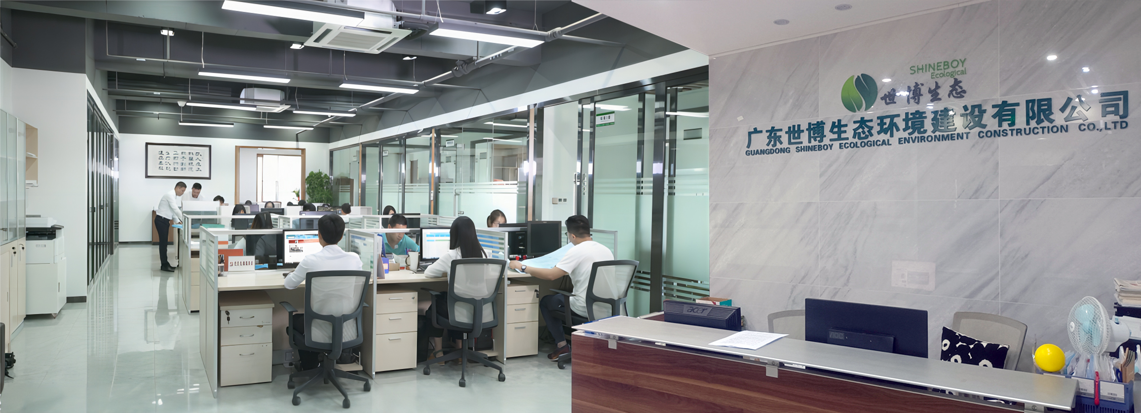 广东世博生态环境建设有限公司