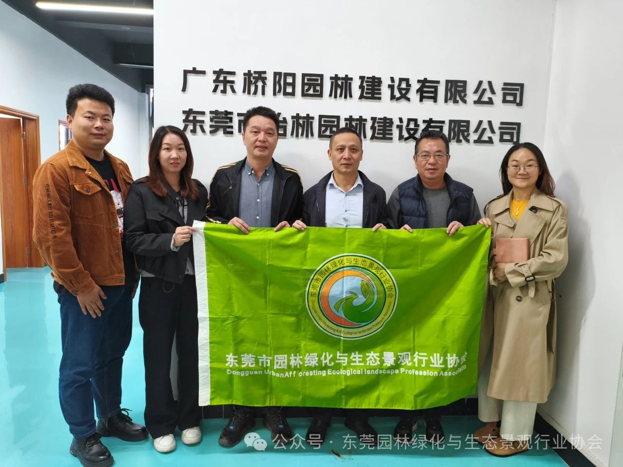 东莞市怡林园林建设有限公司