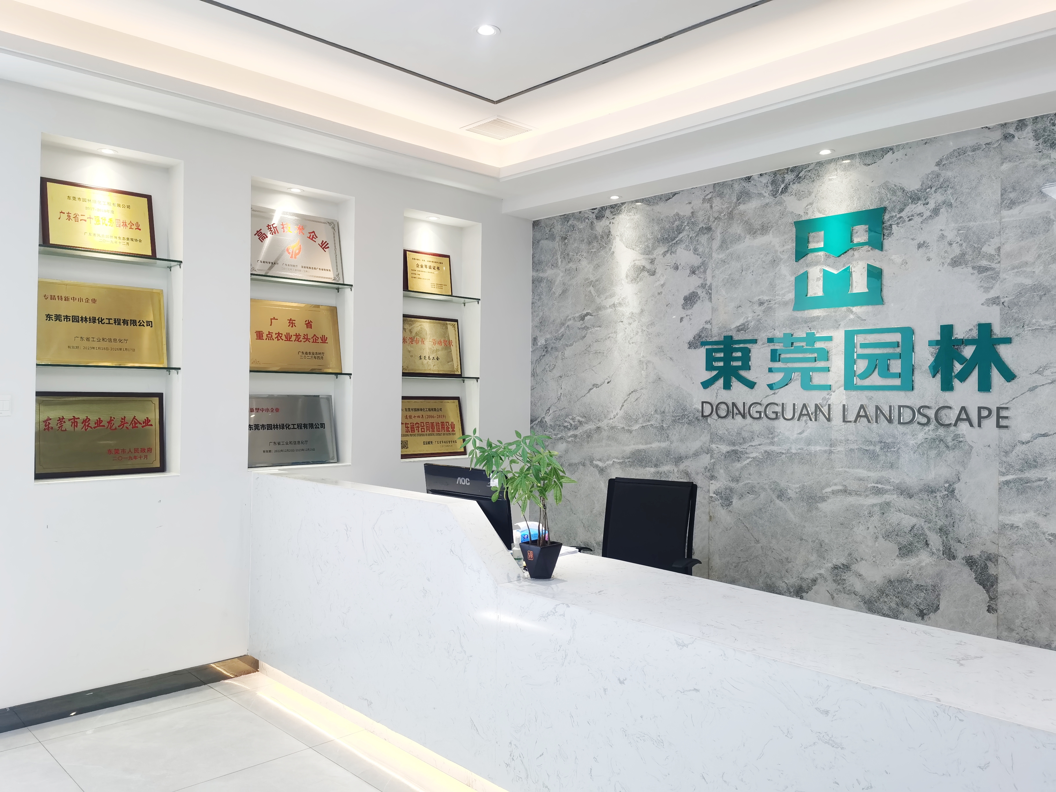 东莞市园林绿化工程有限
