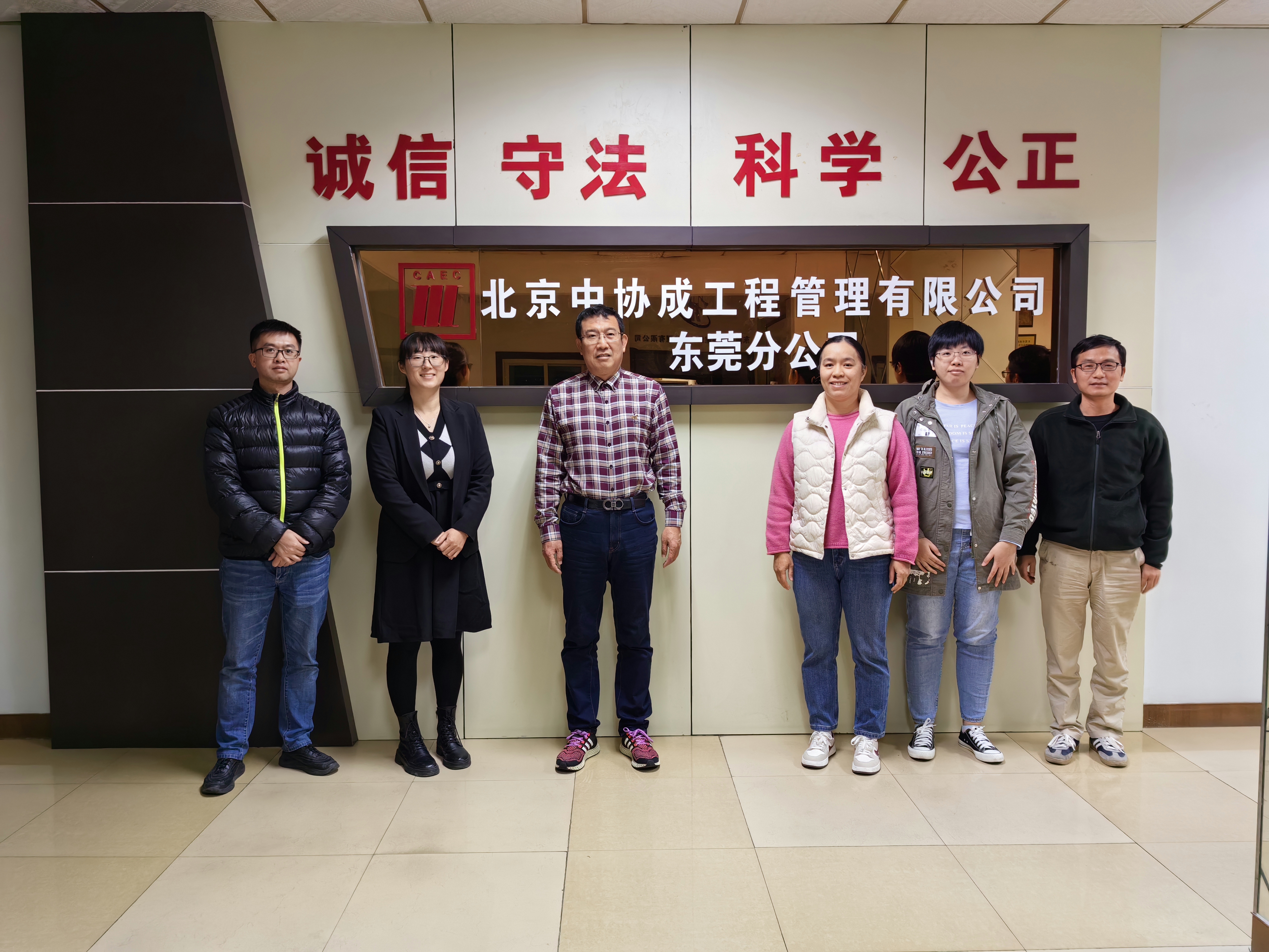北京中协成工程管理有限公司东莞分公司