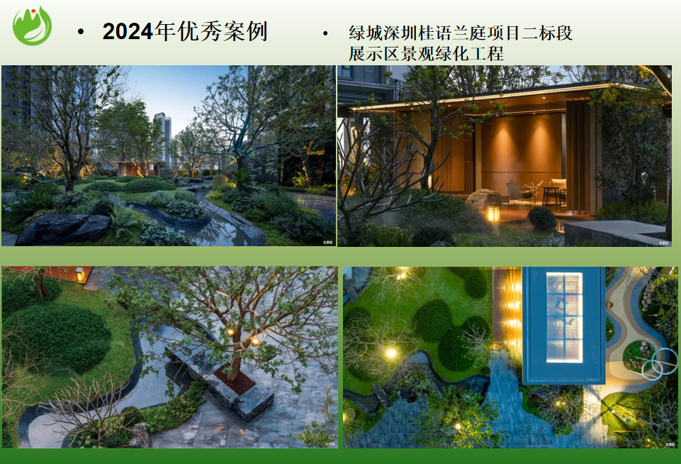 东莞市农芳园林建设有限公司