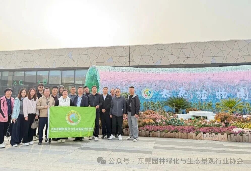 市园林绿化与生态景观协会赴山西考察学习活动圆满结束