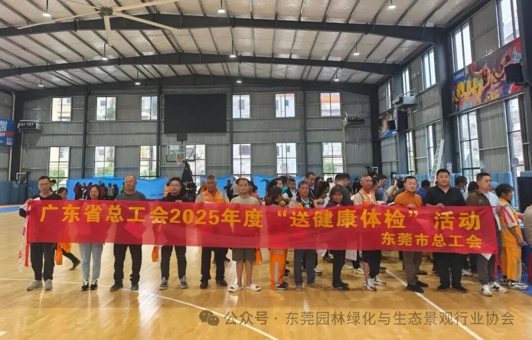 送健康显关怀，园林绿化工体检活动顺利开展