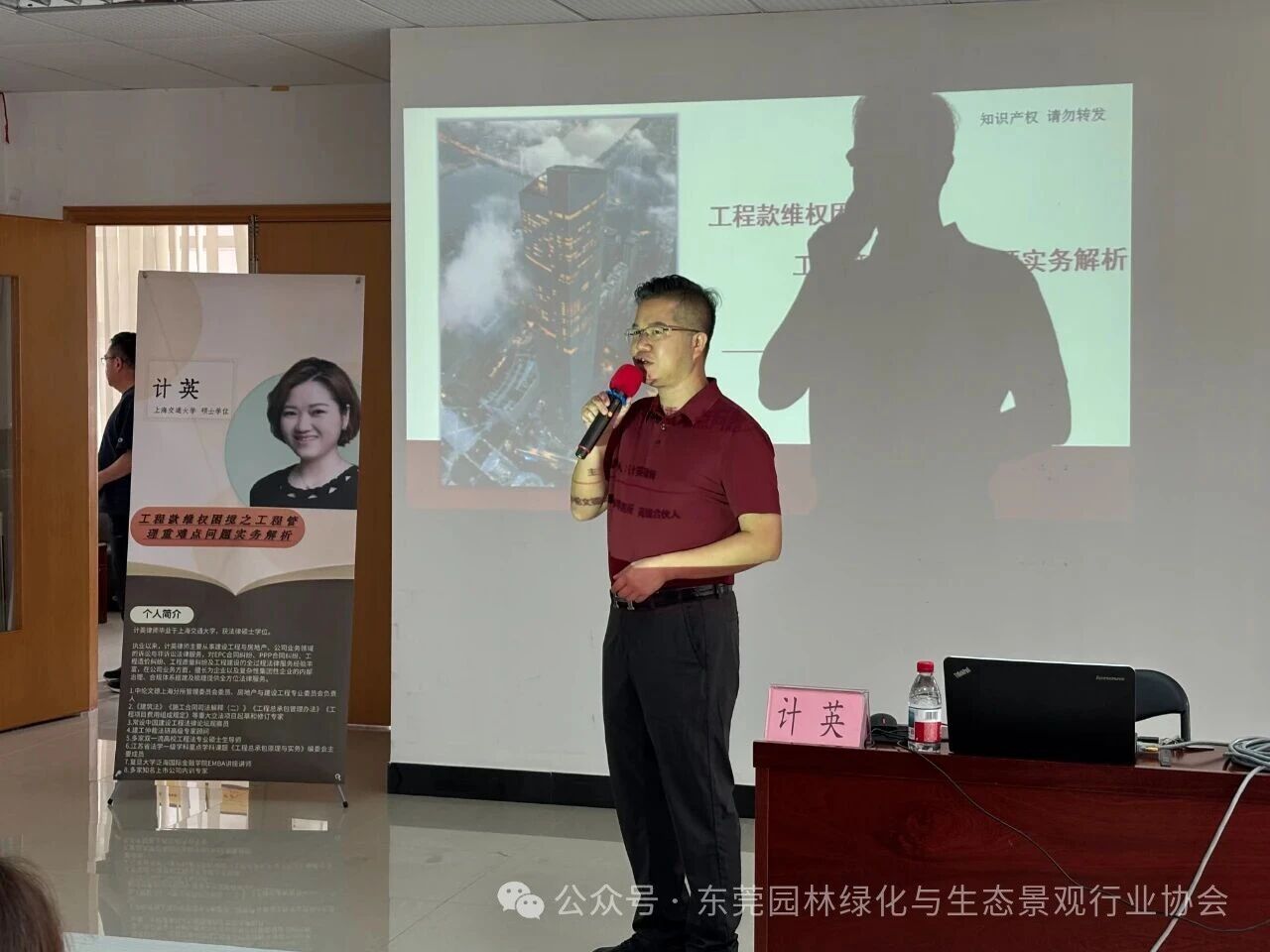 助力企业破局，共筑行业发展—化解工程困境法律讲座圆满结束