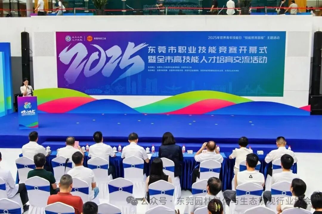 祝贺！2025年东莞市职业技能大赛——花箱植物配置竞赛项目顺利举行