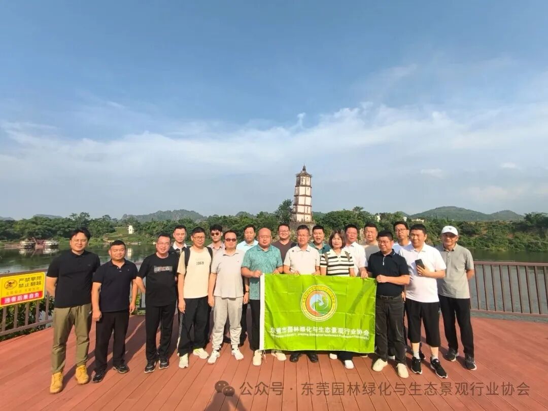 探索园林之美，共筑生态之梦——市园林协会赴广西考察交流活动圆满落幕
