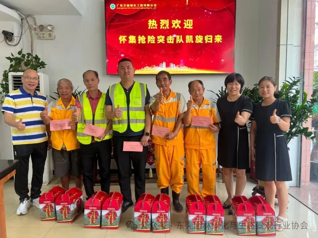 【常务副理事长风采】怀集救援筑防线，生命守护暖人间—广东艺林抢险队凯旋归来